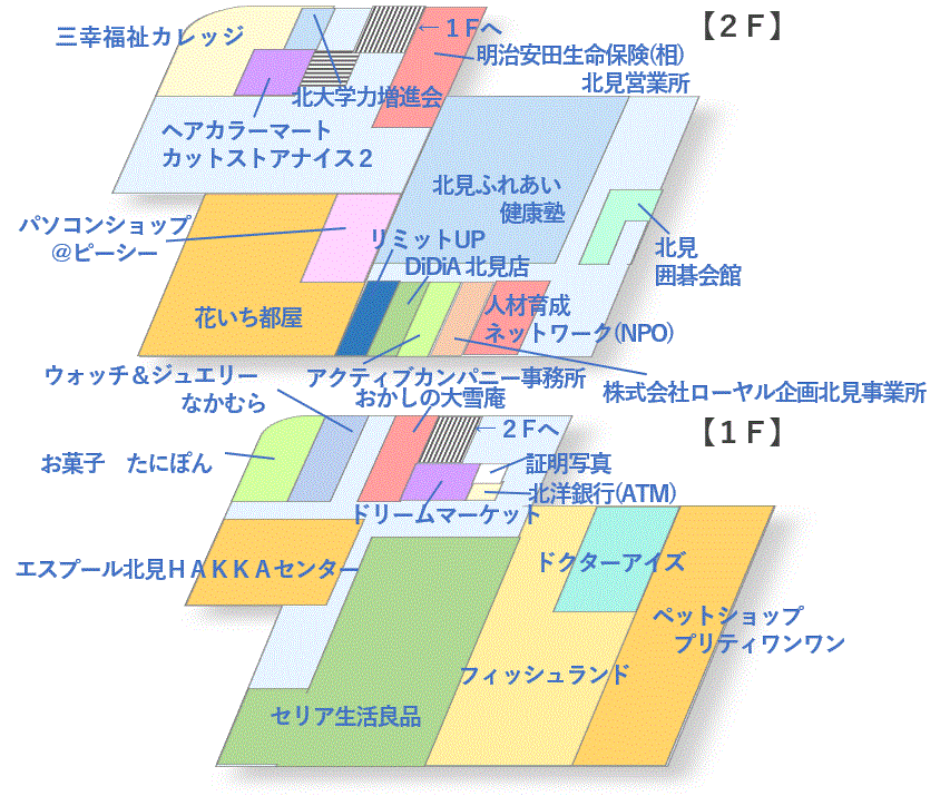 北見メッセ